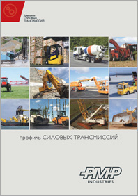 Профиль силовых трансмиссий PMP Industries